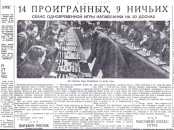 Энциклопедия. Энциклопедия. Владимир Нейштадт. "Что ни судьба, то трагедия (часть 10)"