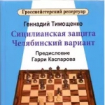 Интервью. Интервью. Геннадий Тимощенко. Не сотвори себе кумира!