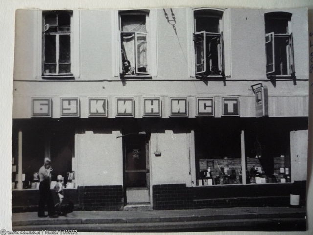 «Бук» на Сретенке